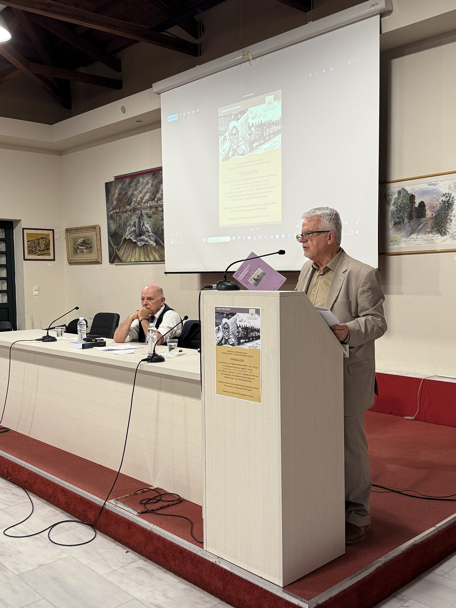 Κέντρο Σπουδής & Ανάδειξης Μικρασιατικού Πολιτισμού Δήμου Ν. Ιωνίας