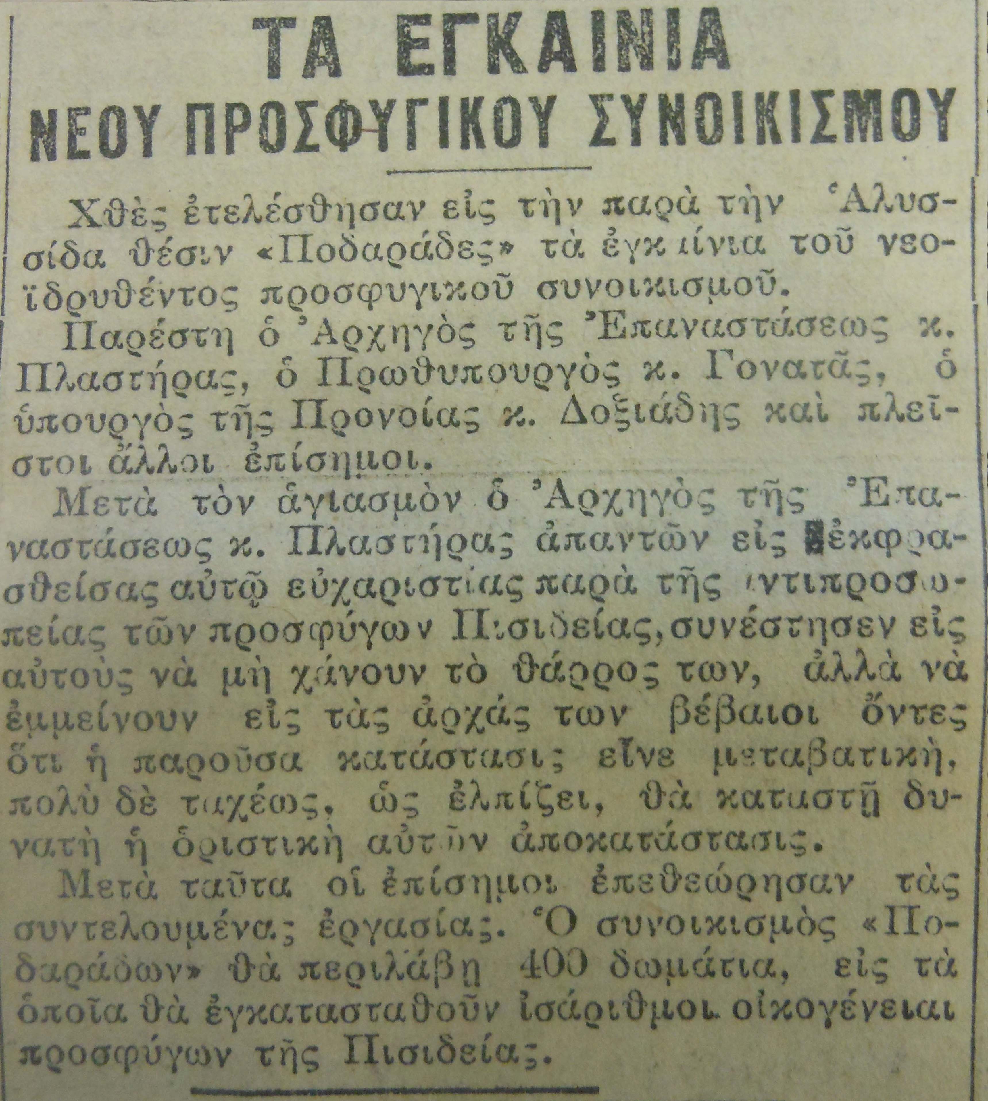 Κέντρο Σπουδής & Ανάδειξης Μικρασιατικού Πολιτισμού Δήμου Ν. Ιωνίας