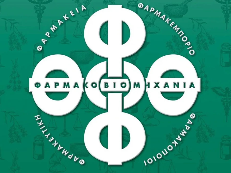 Κέντρο Σπουδής & Ανάδειξης Μικρασιατικού Πολιτισμού Δήμου Ν. Ιωνίας