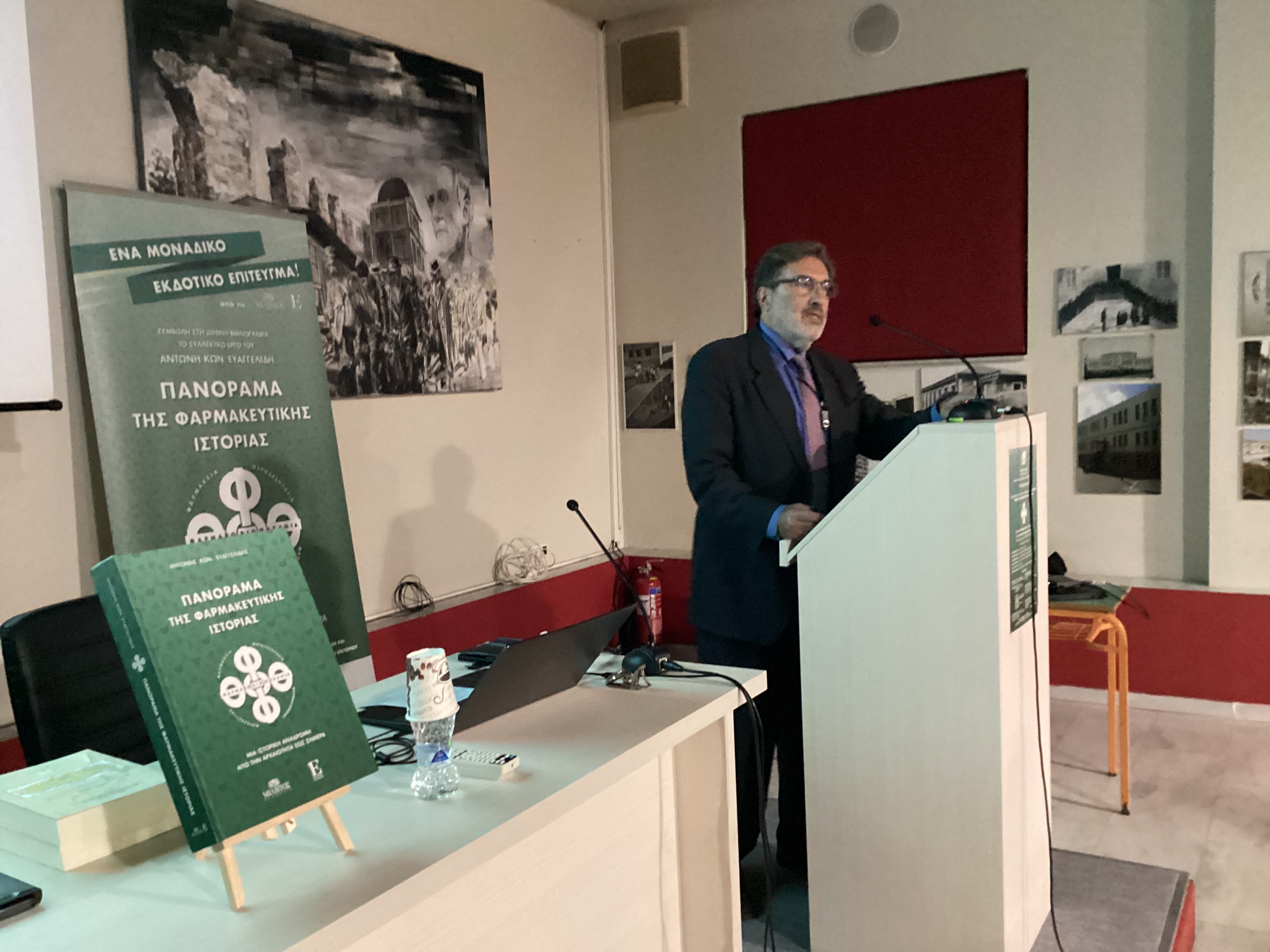 Κέντρο Σπουδής & Ανάδειξης Μικρασιατικού Πολιτισμού Δήμου Ν. Ιωνίας