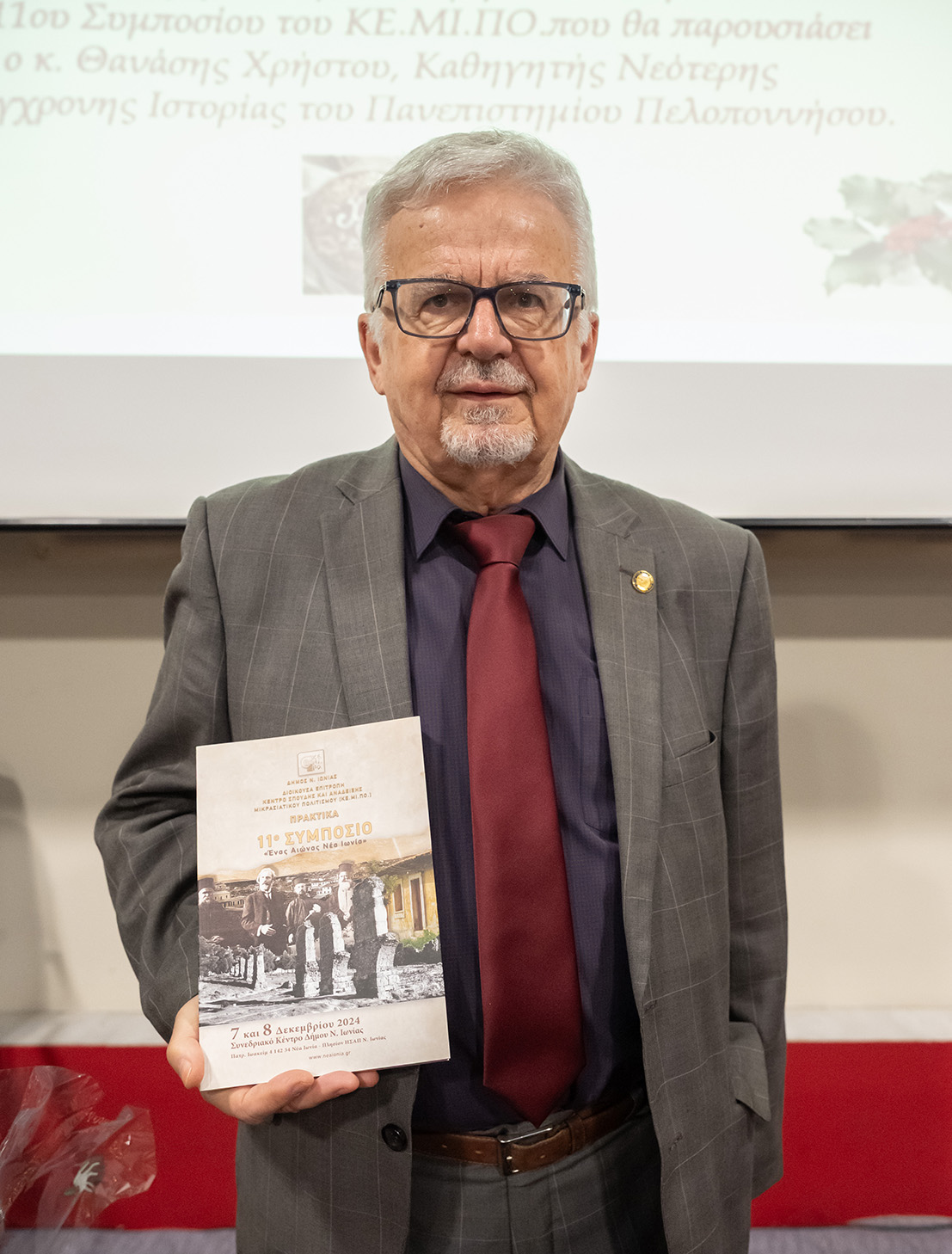 Κέντρο Σπουδής & Ανάδειξης Μικρασιατικού Πολιτισμού Δήμου Ν. Ιωνίας