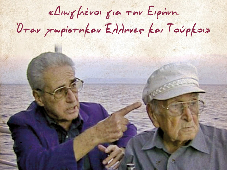 Κέντρο Σπουδής & Ανάδειξης Μικρασιατικού Πολιτισμού Δήμου Ν. Ιωνίας