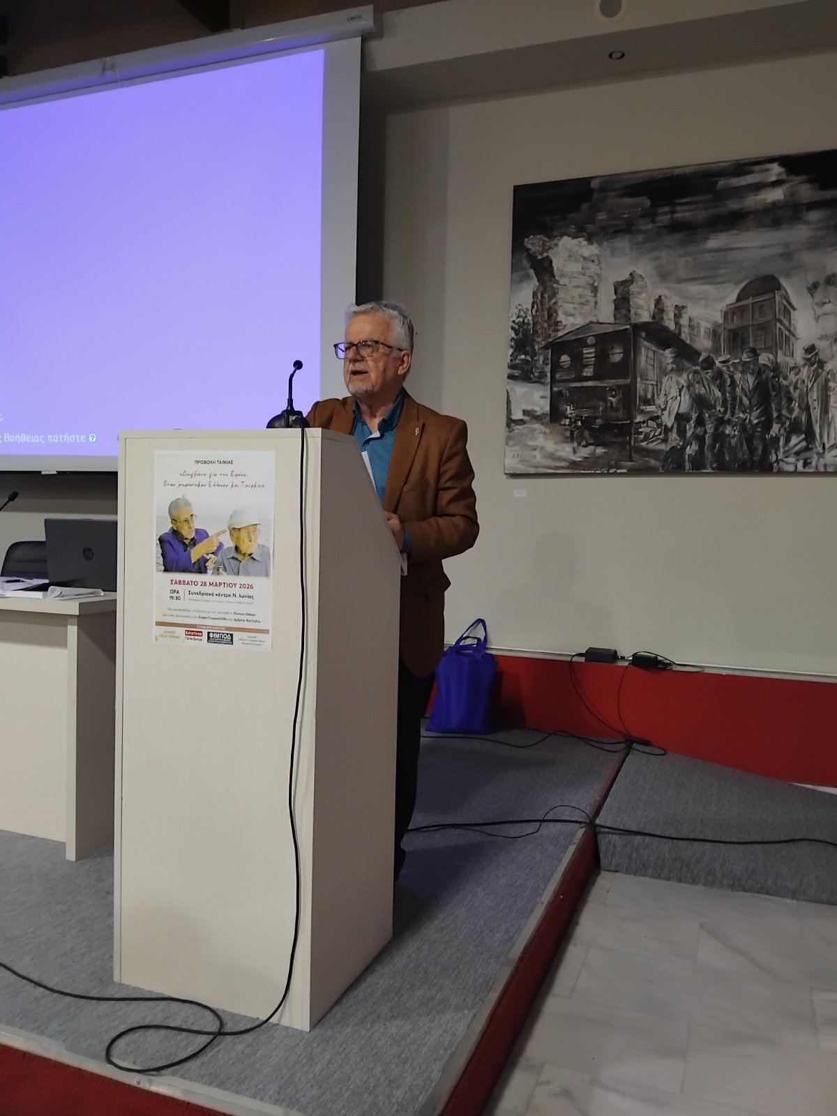 Κέντρο Σπουδής & Ανάδειξης Μικρασιατικού Πολιτισμού Δήμου Ν. Ιωνίας