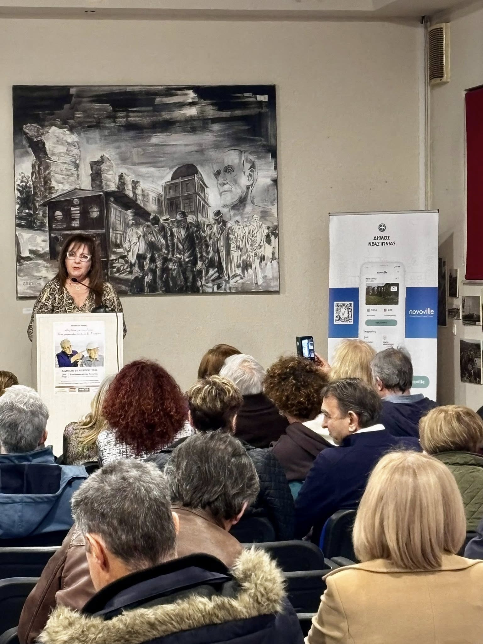 Κέντρο Σπουδής & Ανάδειξης Μικρασιατικού Πολιτισμού Δήμου Ν. Ιωνίας