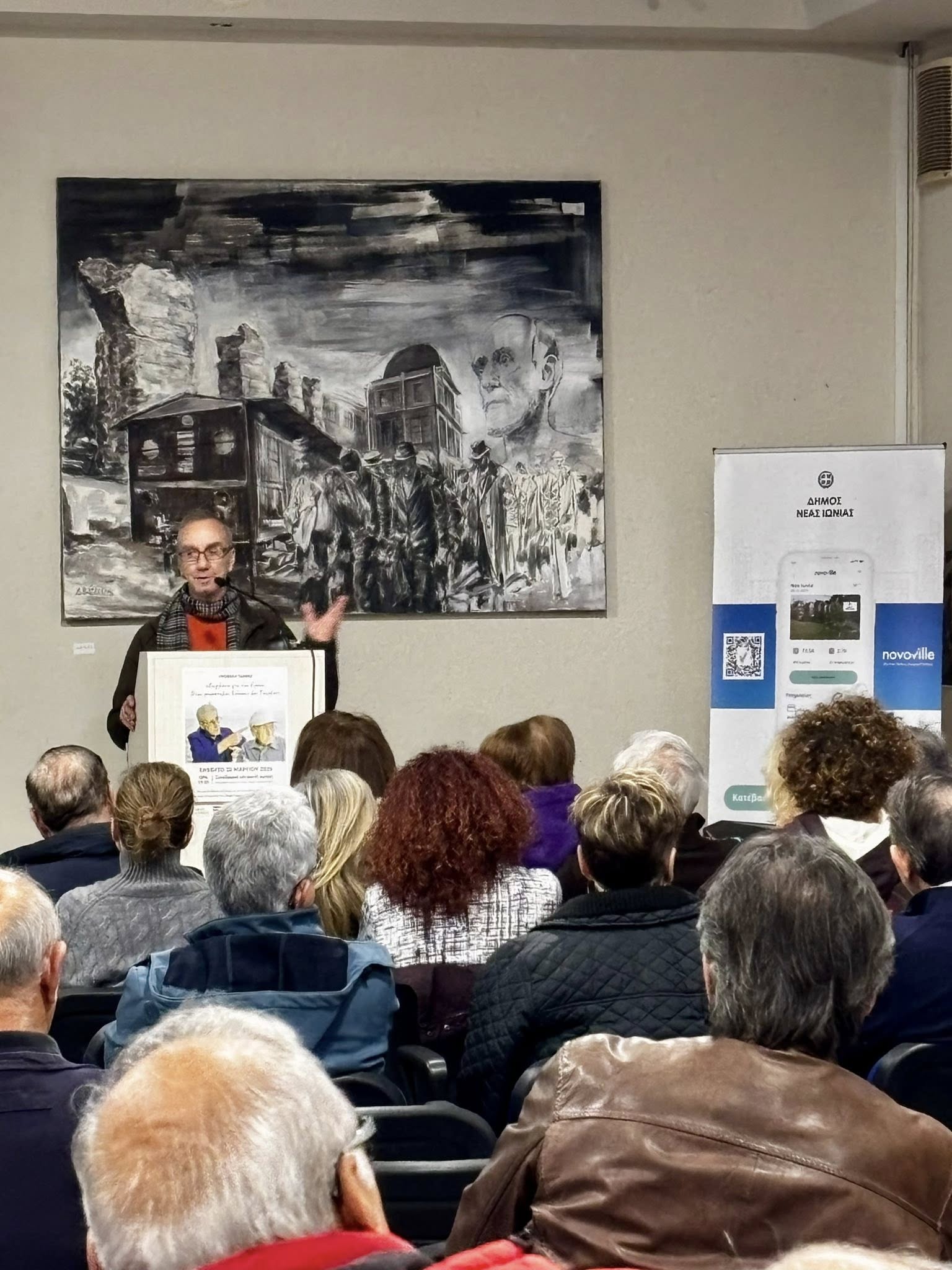 Κέντρο Σπουδής & Ανάδειξης Μικρασιατικού Πολιτισμού Δήμου Ν. Ιωνίας