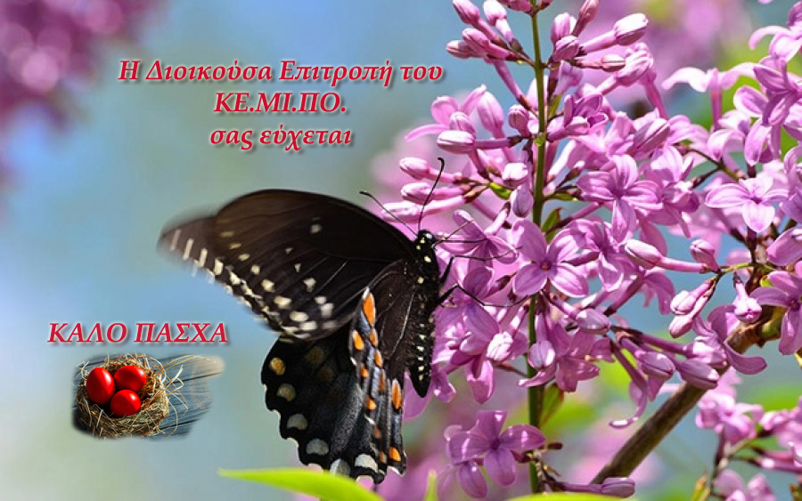 Κέντρο Σπουδής & Ανάδειξης Μικρασιατικού Πολιτισμού Δήμου Ν. Ιωνίας