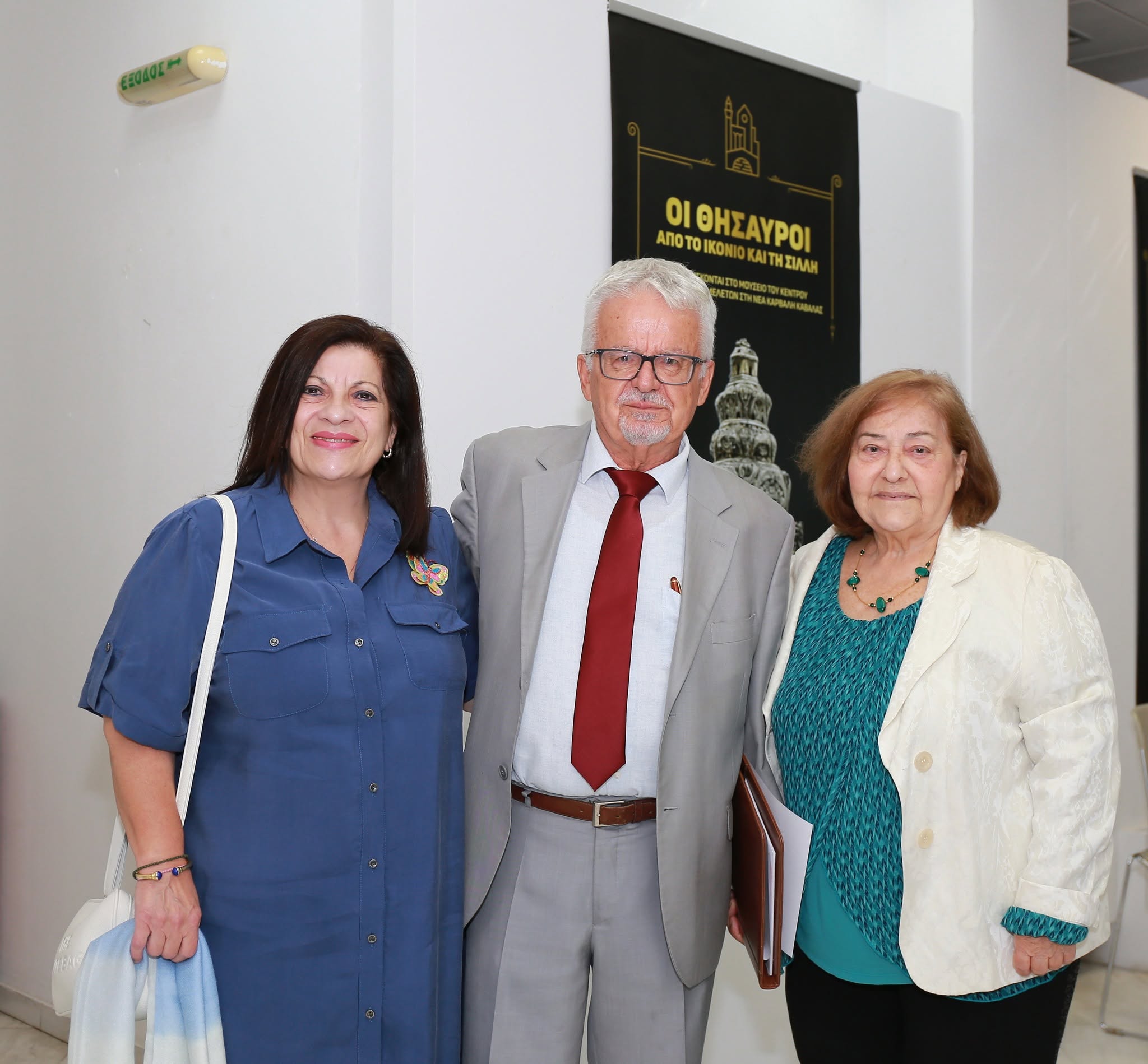 Κέντρο Σπουδής & Ανάδειξης Μικρασιατικού Πολιτισμού Δήμου Ν. Ιωνίας