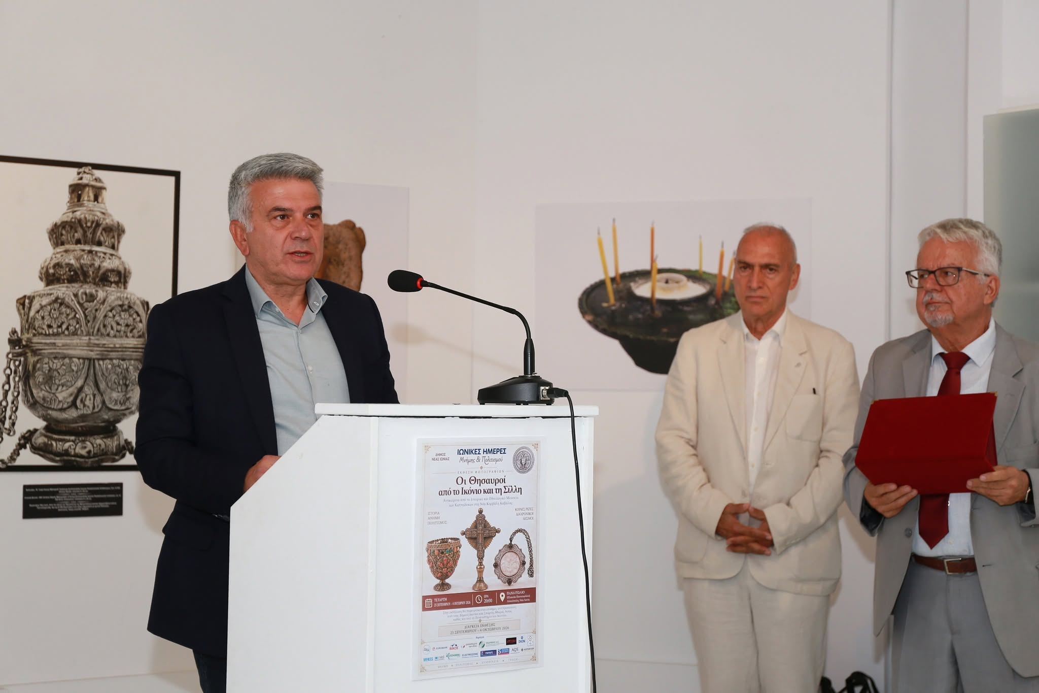 Κέντρο Σπουδής & Ανάδειξης Μικρασιατικού Πολιτισμού Δήμου Ν. Ιωνίας