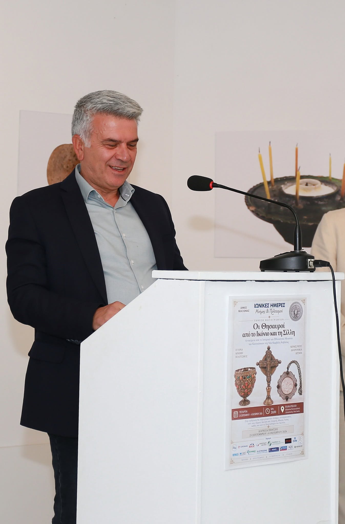 Κέντρο Σπουδής & Ανάδειξης Μικρασιατικού Πολιτισμού Δήμου Ν. Ιωνίας