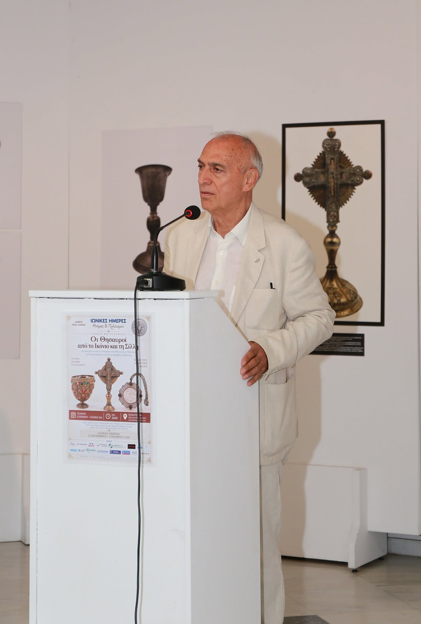 Κέντρο Σπουδής & Ανάδειξης Μικρασιατικού Πολιτισμού Δήμου Ν. Ιωνίας