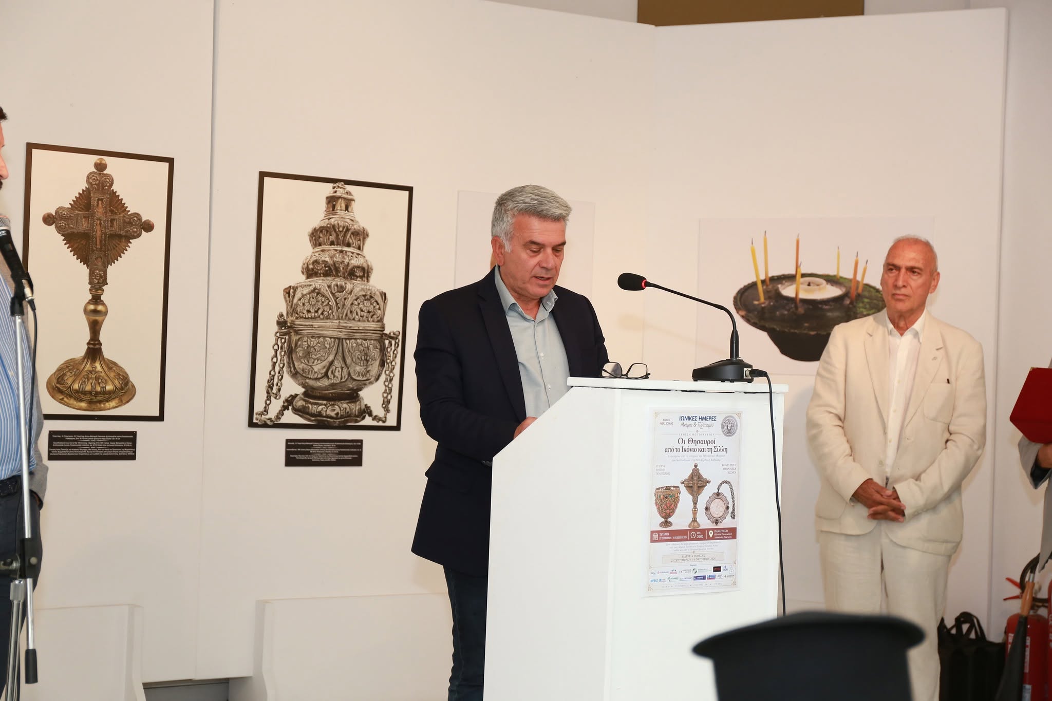Κέντρο Σπουδής & Ανάδειξης Μικρασιατικού Πολιτισμού Δήμου Ν. Ιωνίας
